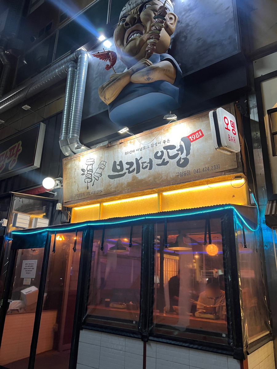 구월디스코팡팡 이미지