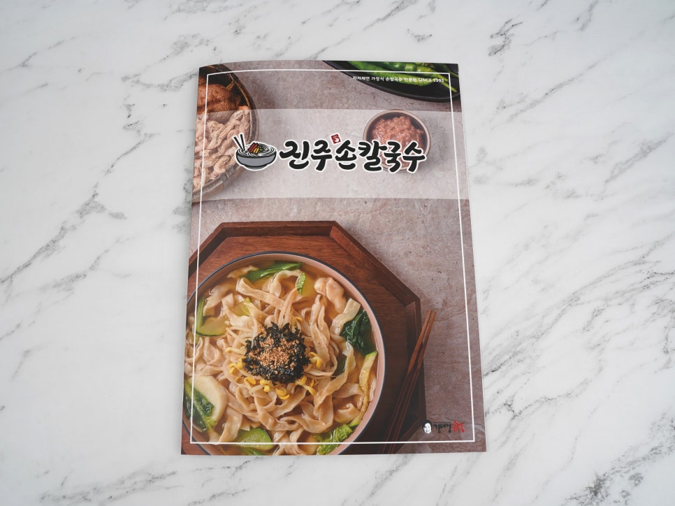 진주손칼국수 이미지