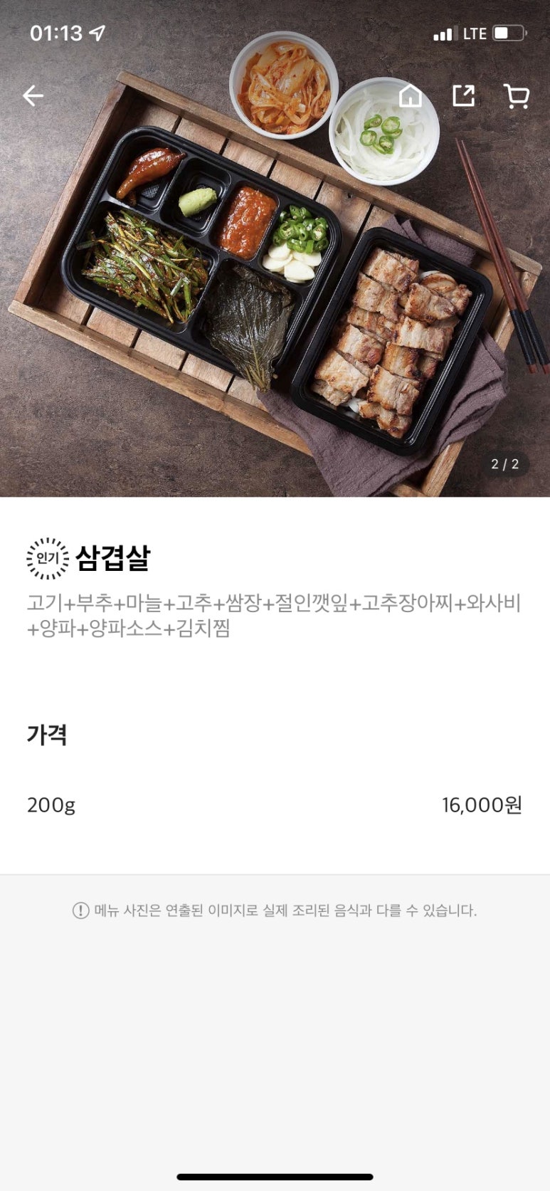 동근이숯불두마리치킨 이미지