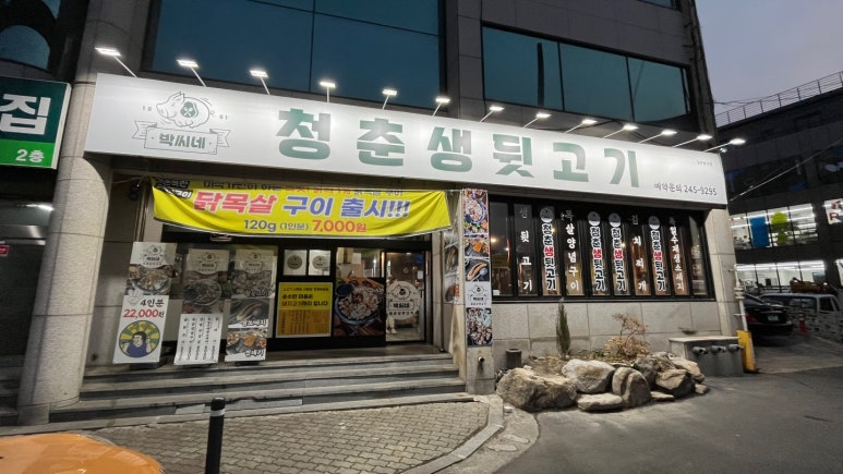 울산생뒷고기 이미지