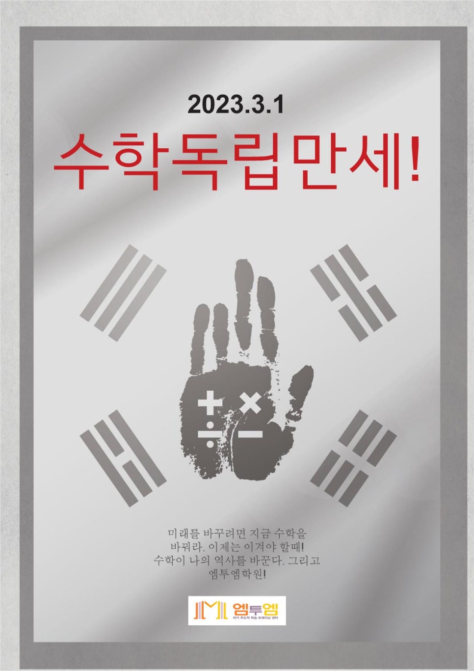 와이티어학원 이미지