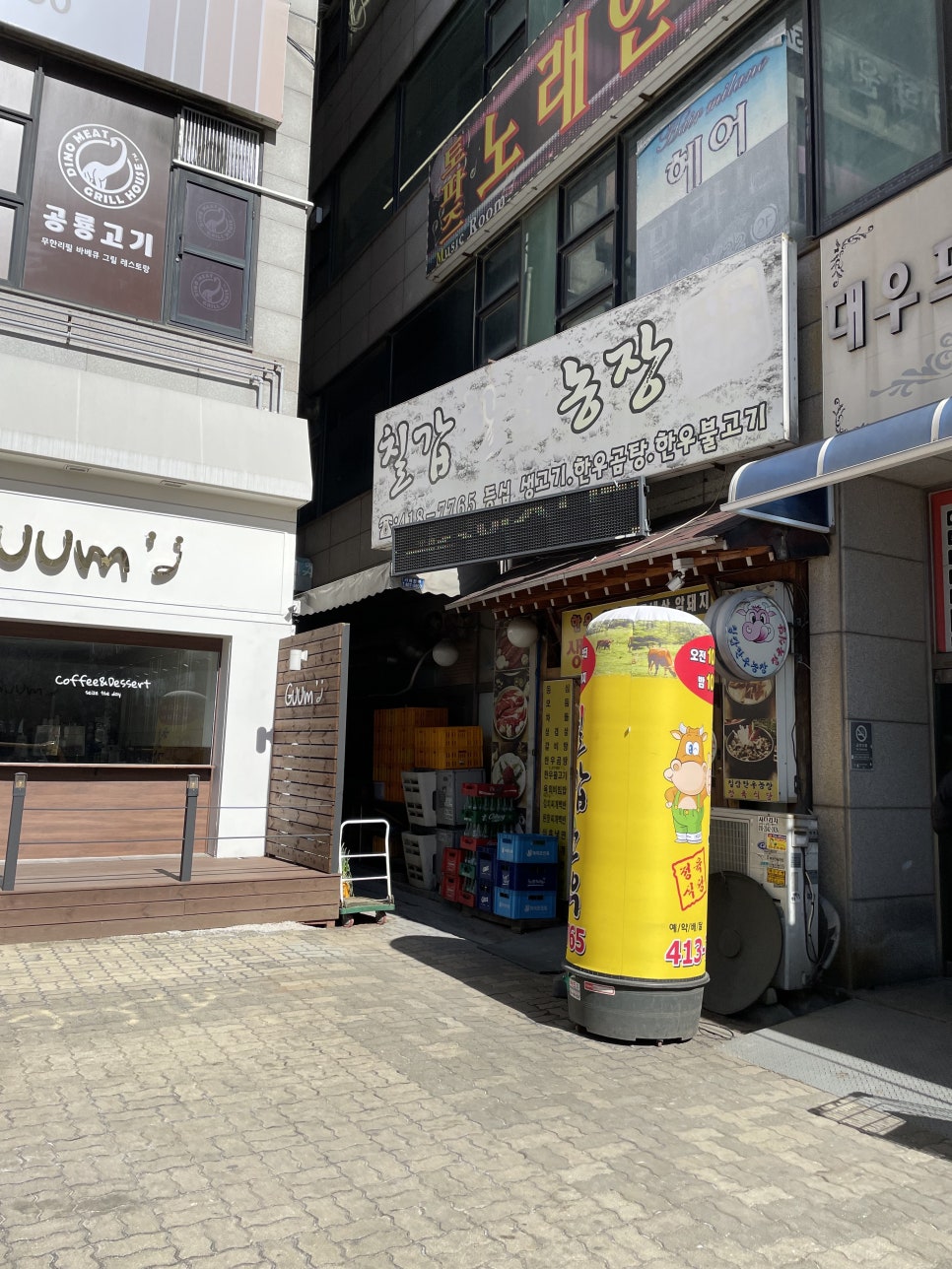 칠갑한우농장 정육식당 이미지