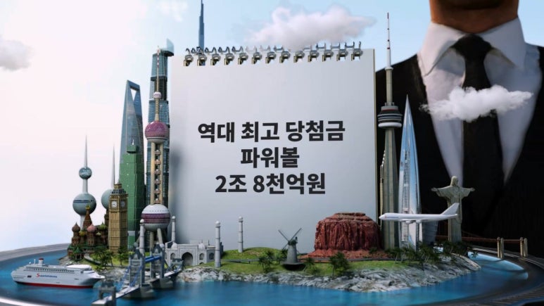 로또슈퍼 이미지