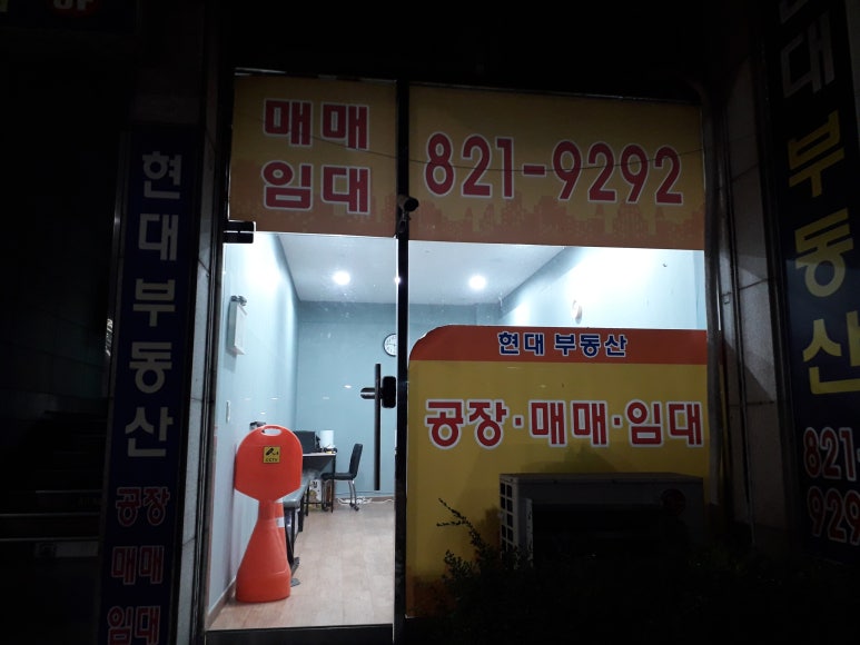 신성직업소개소 이미지