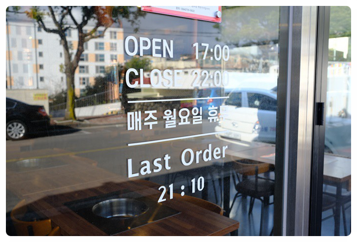 원조목살집 이미지