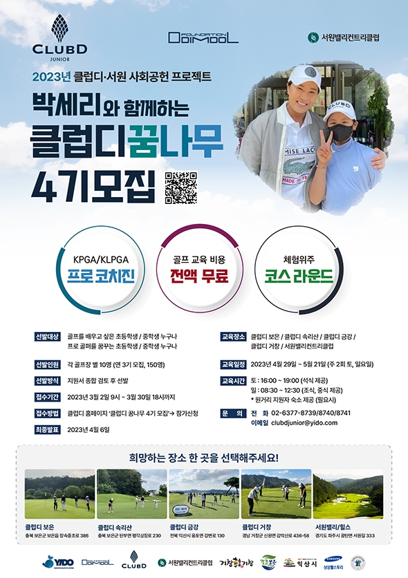 주식회사 이도 이미지