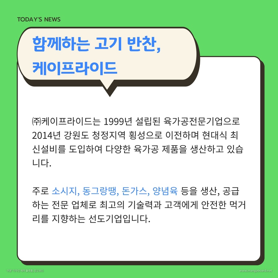 (주)케이프라이드 이미지