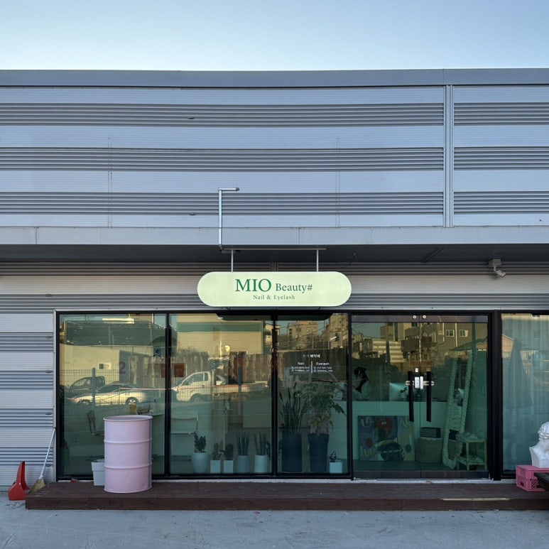 Mio beauty# 이미지