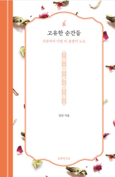 향미다방 이미지