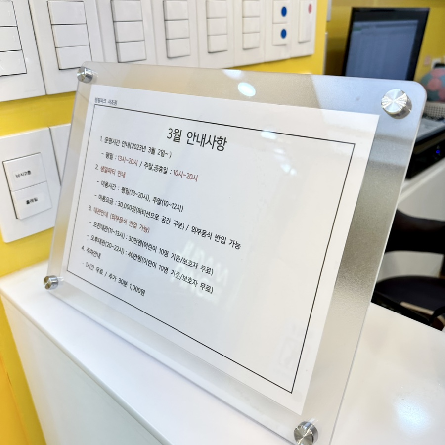 점핑파크 서초점 이미지