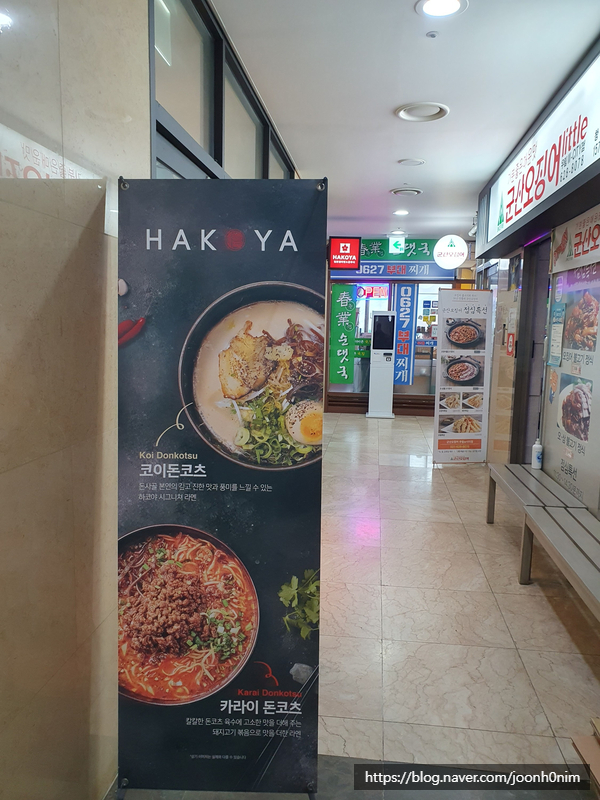 하코야 판교우림W시티점 사진 5