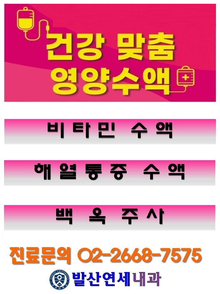 강서연세내과 이미지
