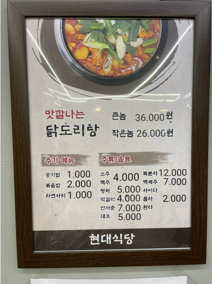 현대식당 이미지