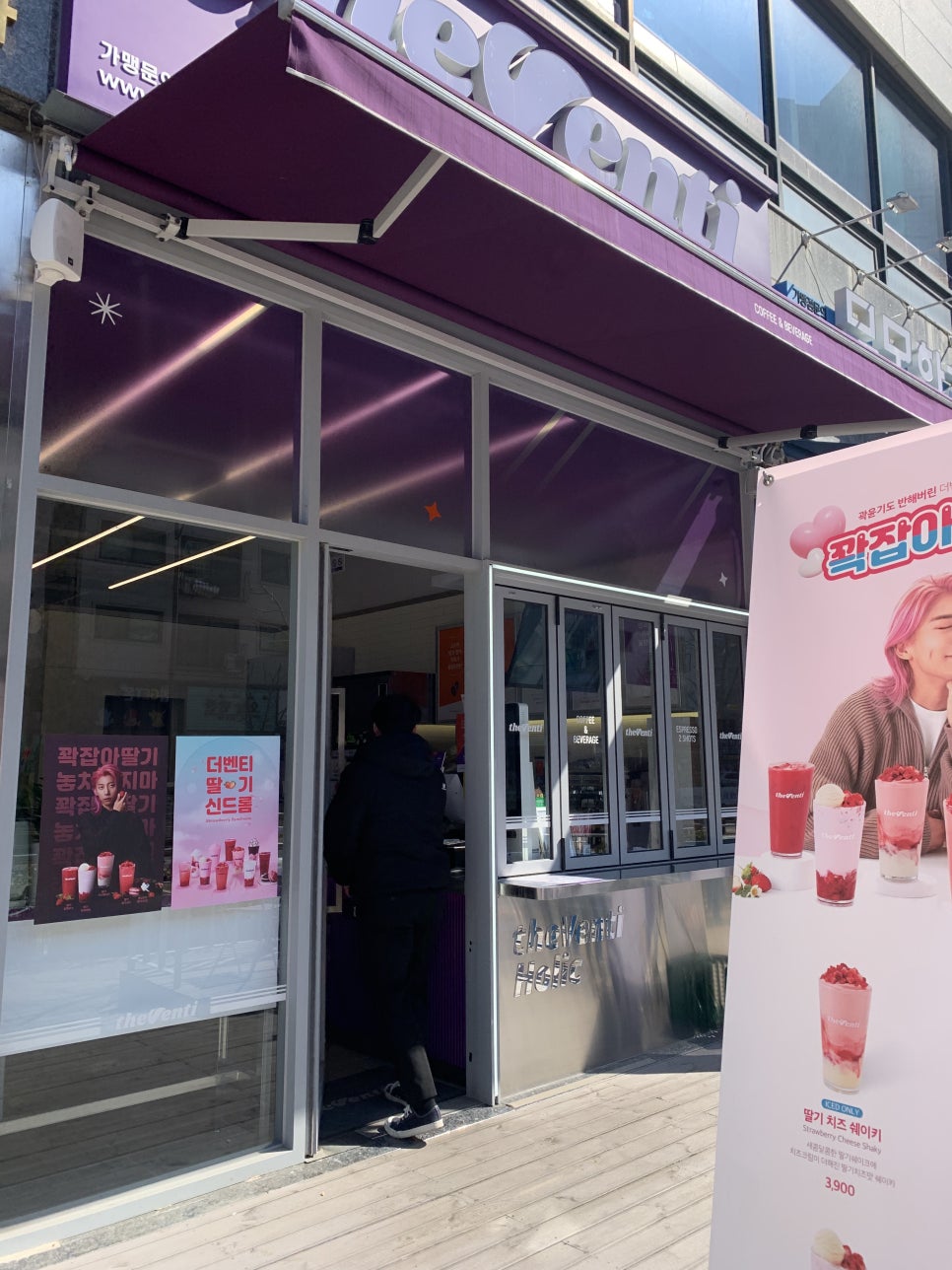더벤티 별내북부점 이미지