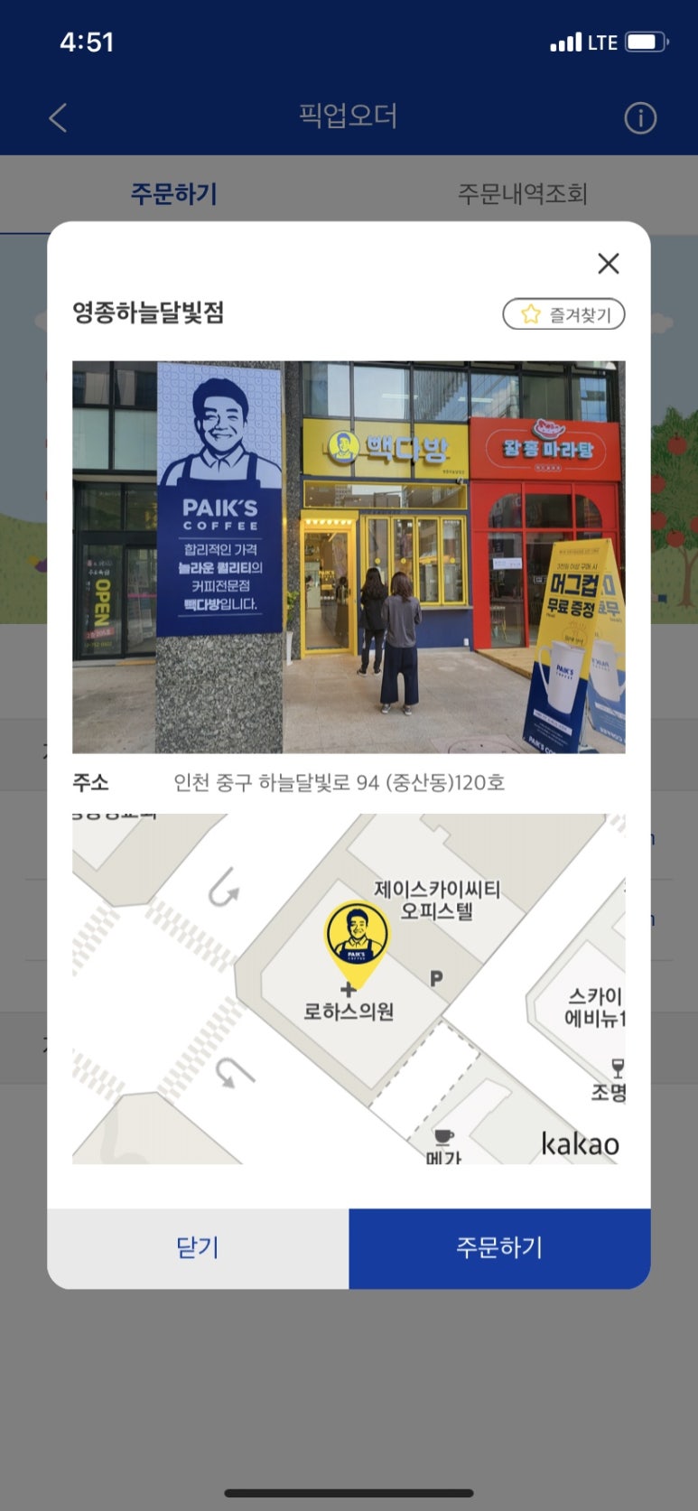 빽다방영종 이미지
