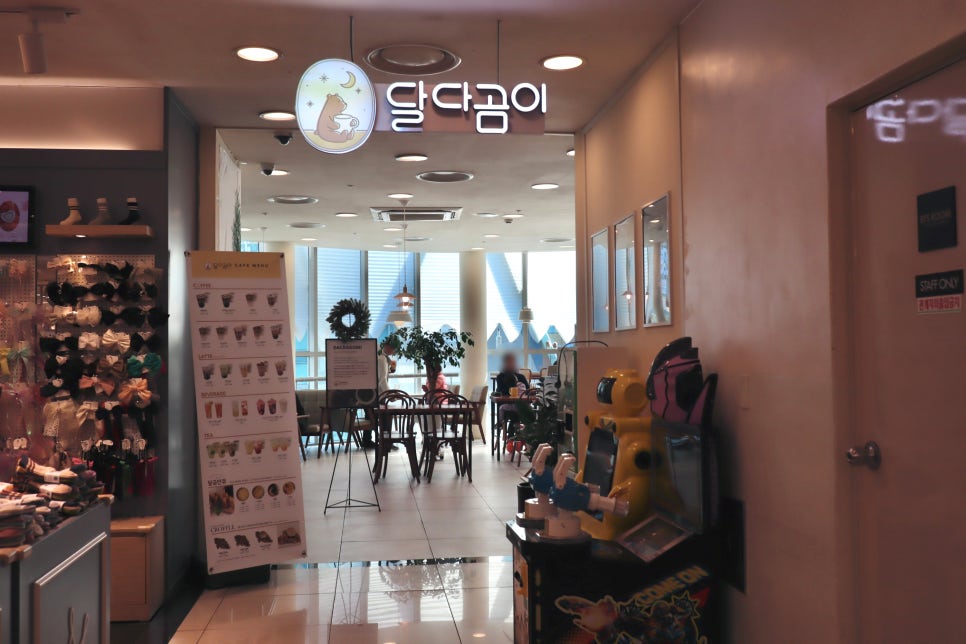 달다곰이NC 이미지