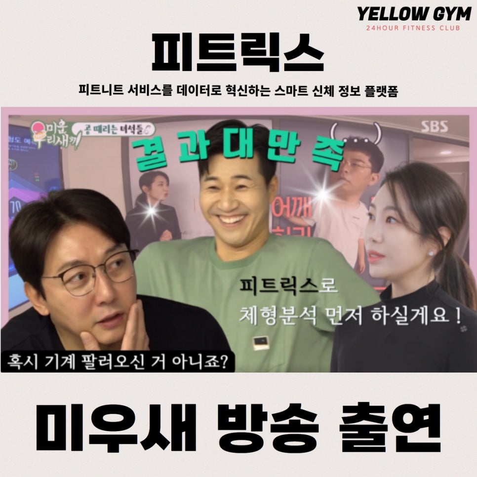 옐로우짐두류 이미지