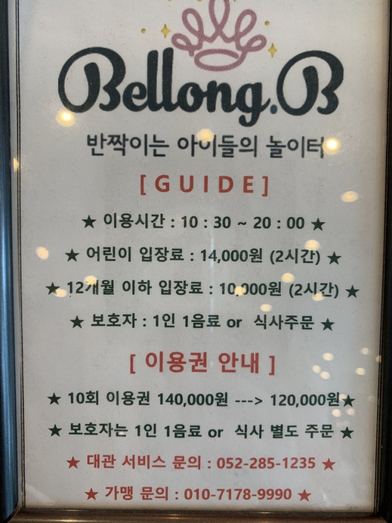 벨롱비 이미지