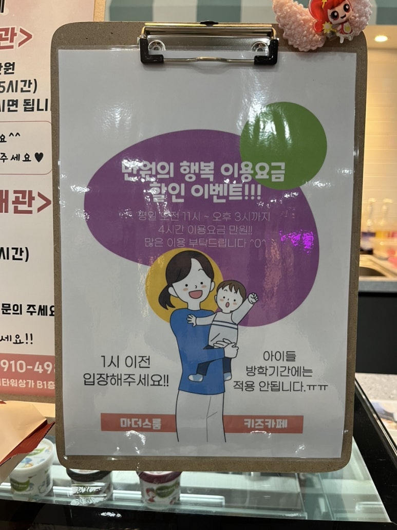 마더스룸 키즈카페 이미지