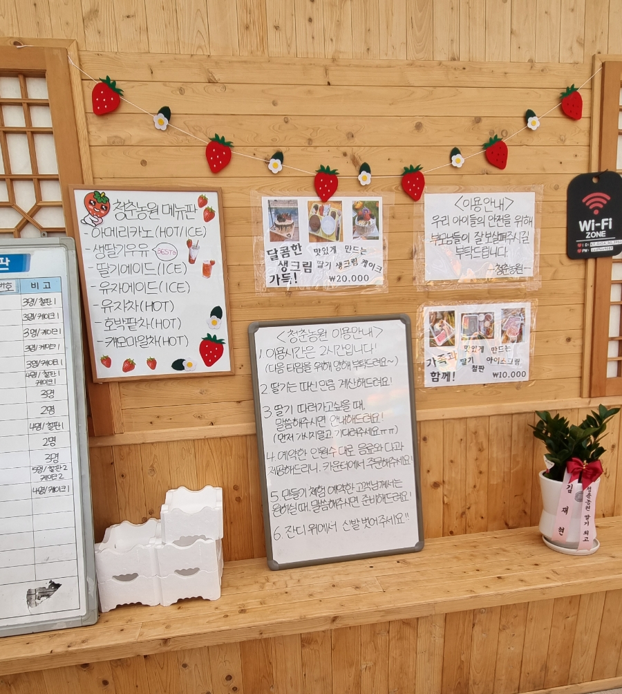 청춘농원 이미지