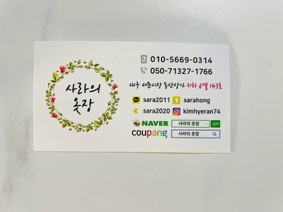 사라옷장 이미지
