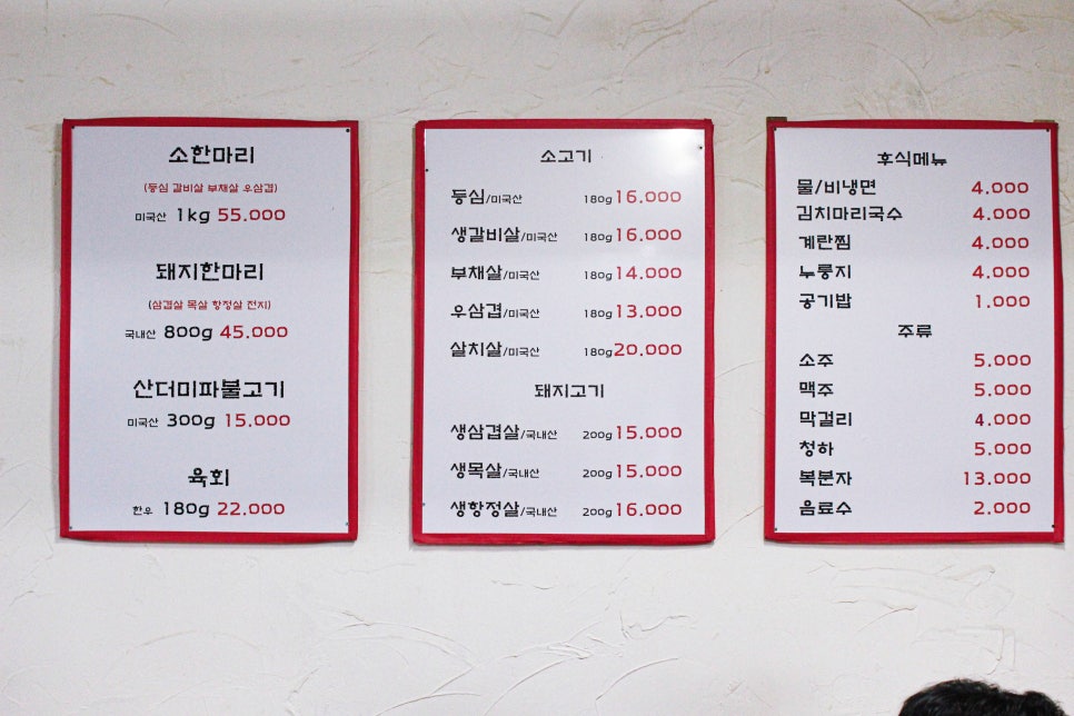 신림정육점 이미지