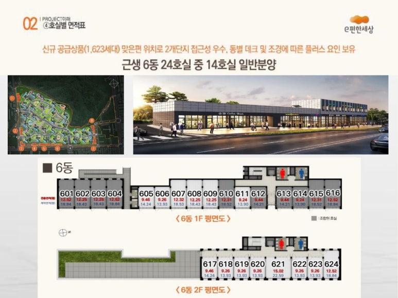 그랑힐스마트 이미지