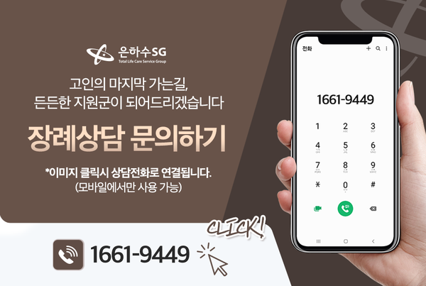 금사장례식장 이미지