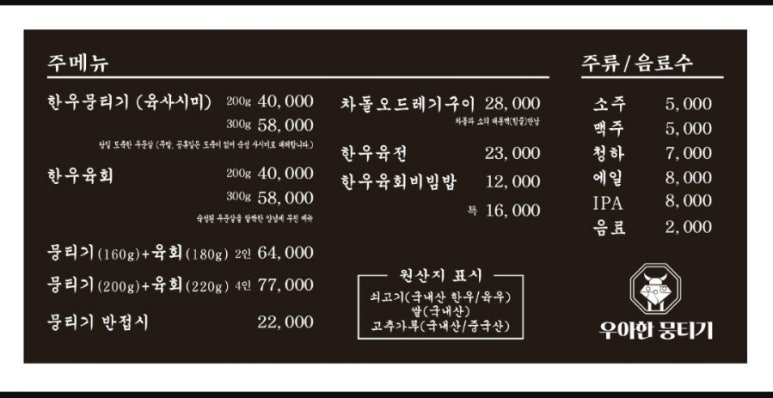 우아한뭉티기 이미지