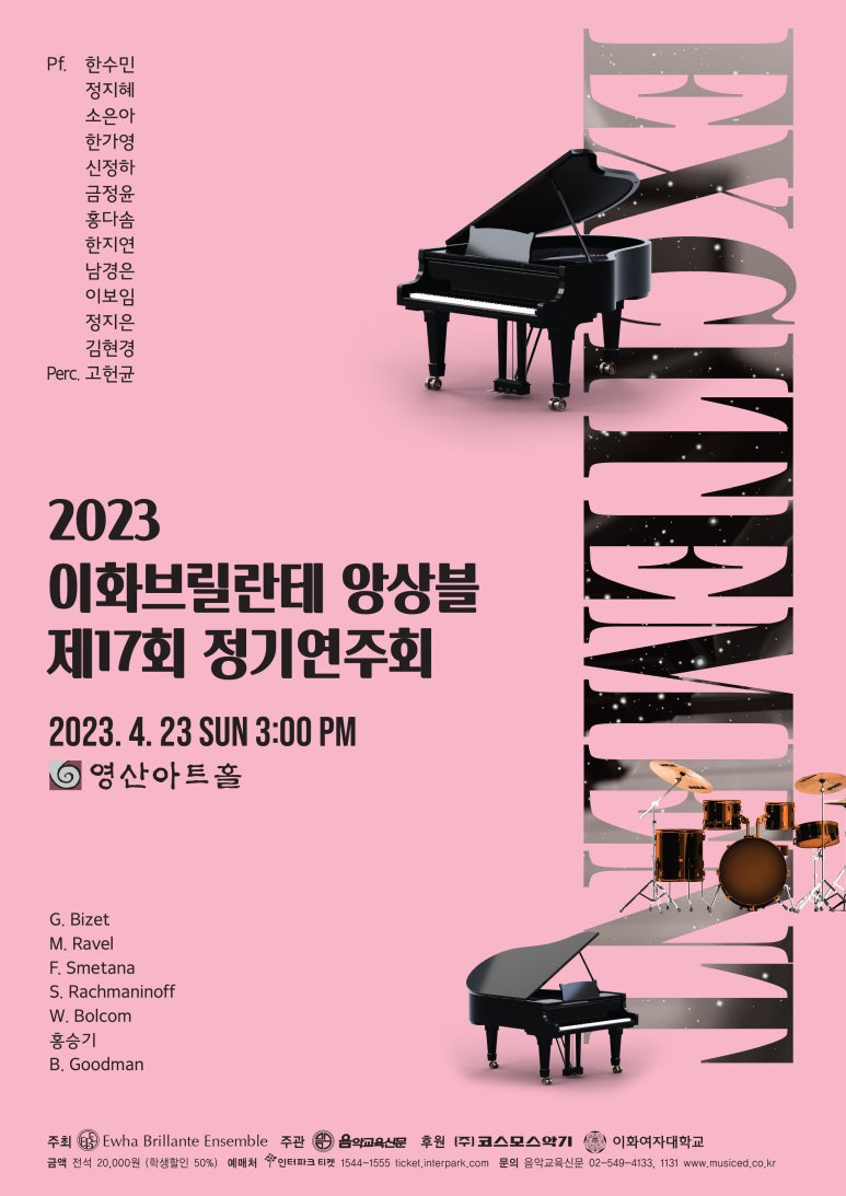이화악기 이미지
