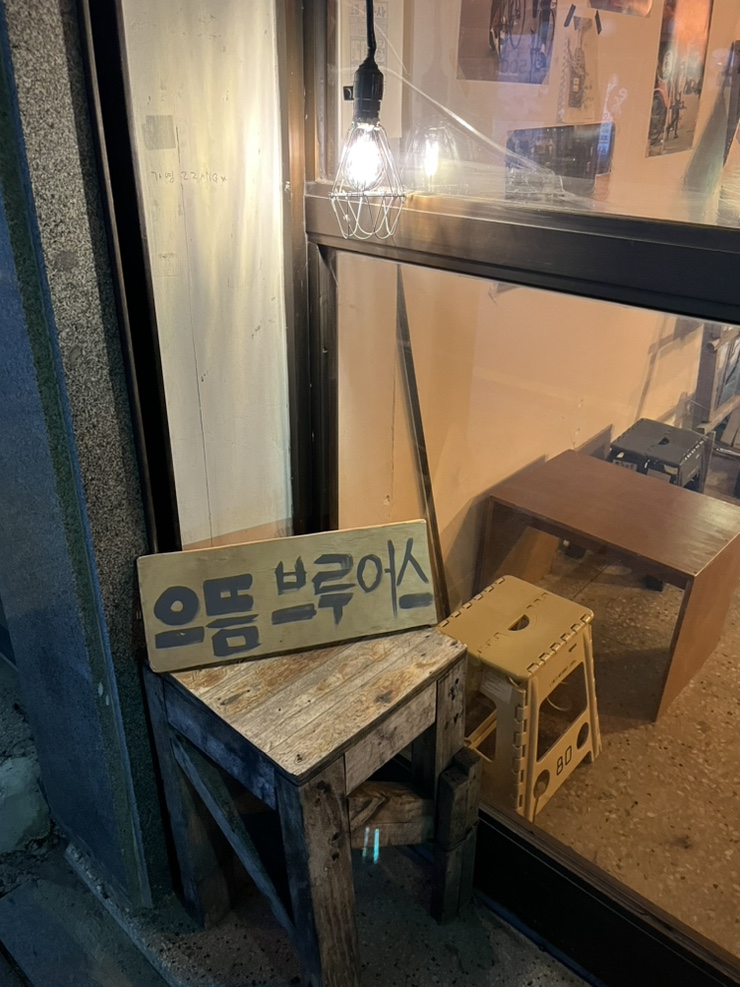 으뜸브루어스 이미지