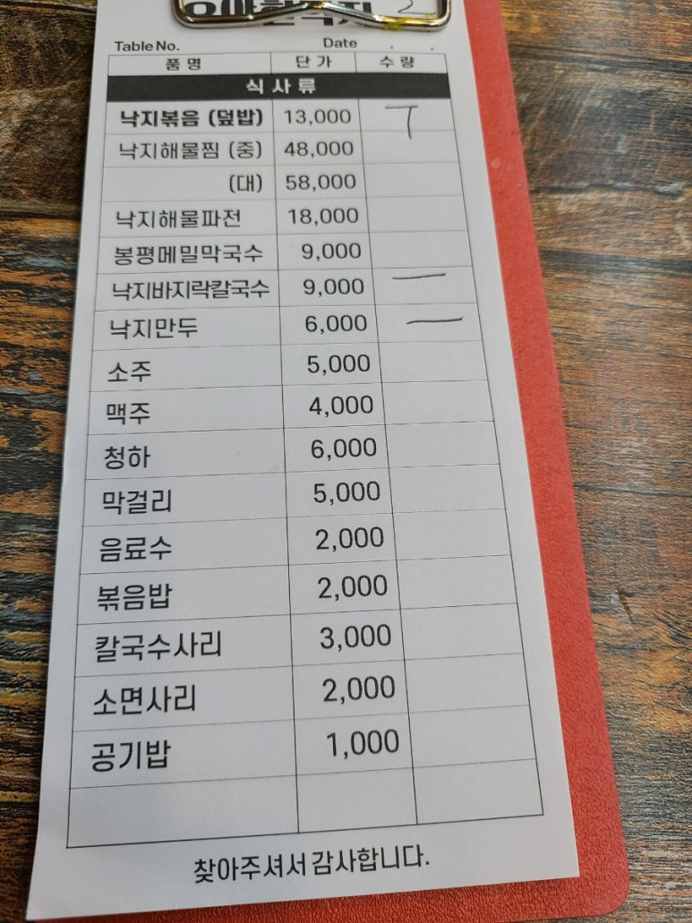 우아한낙지 이미지