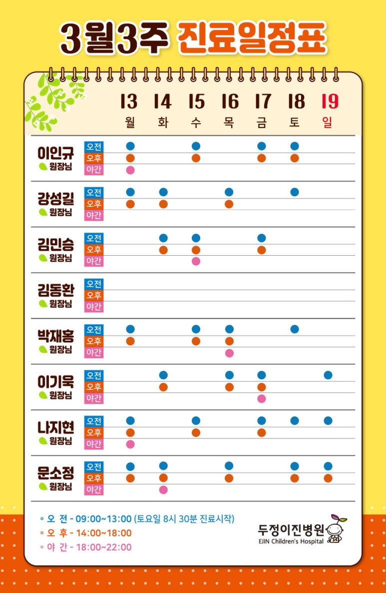 두정이진병원 이미지