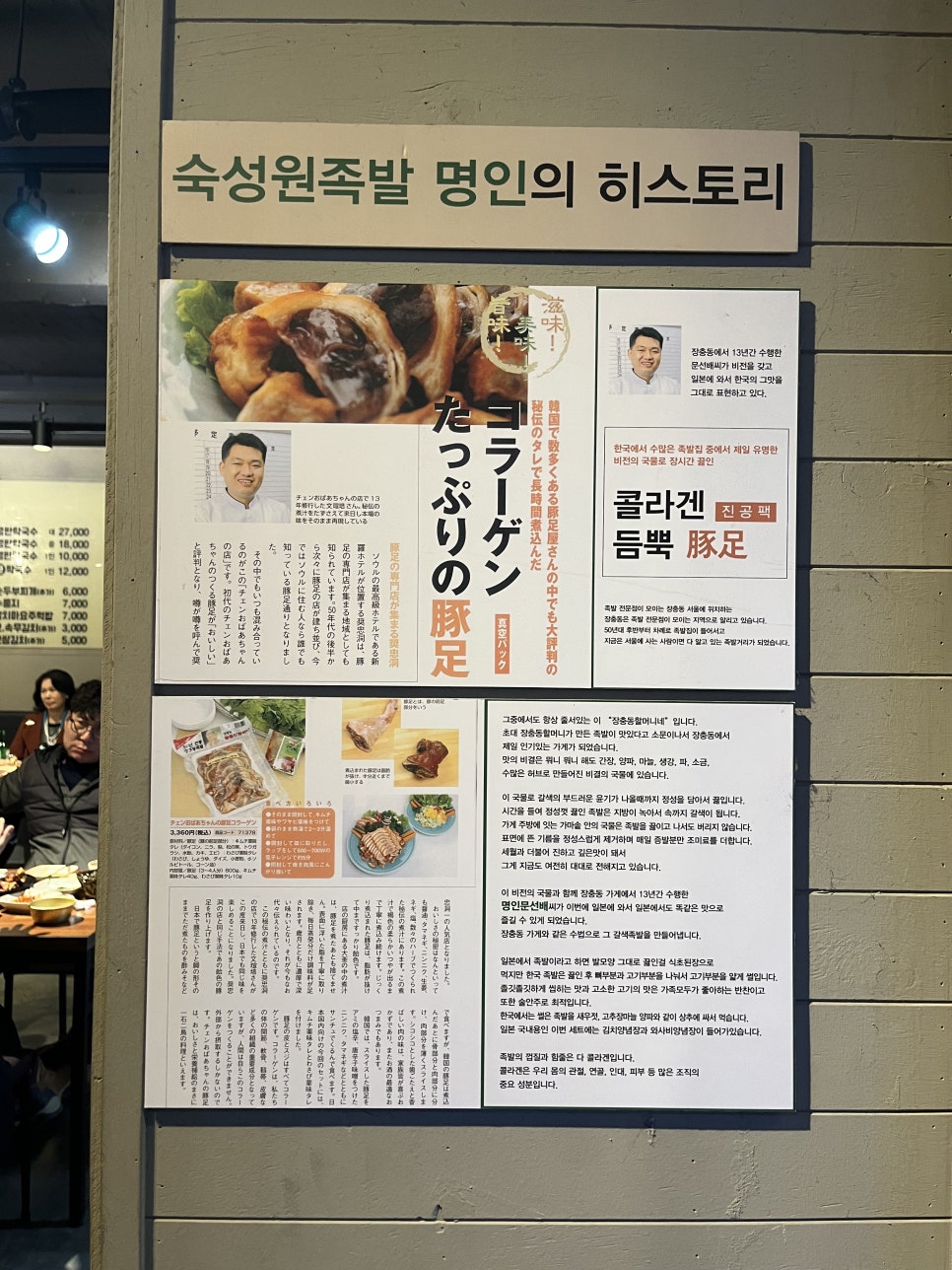 숙성원 족발. 보쌈 이미지