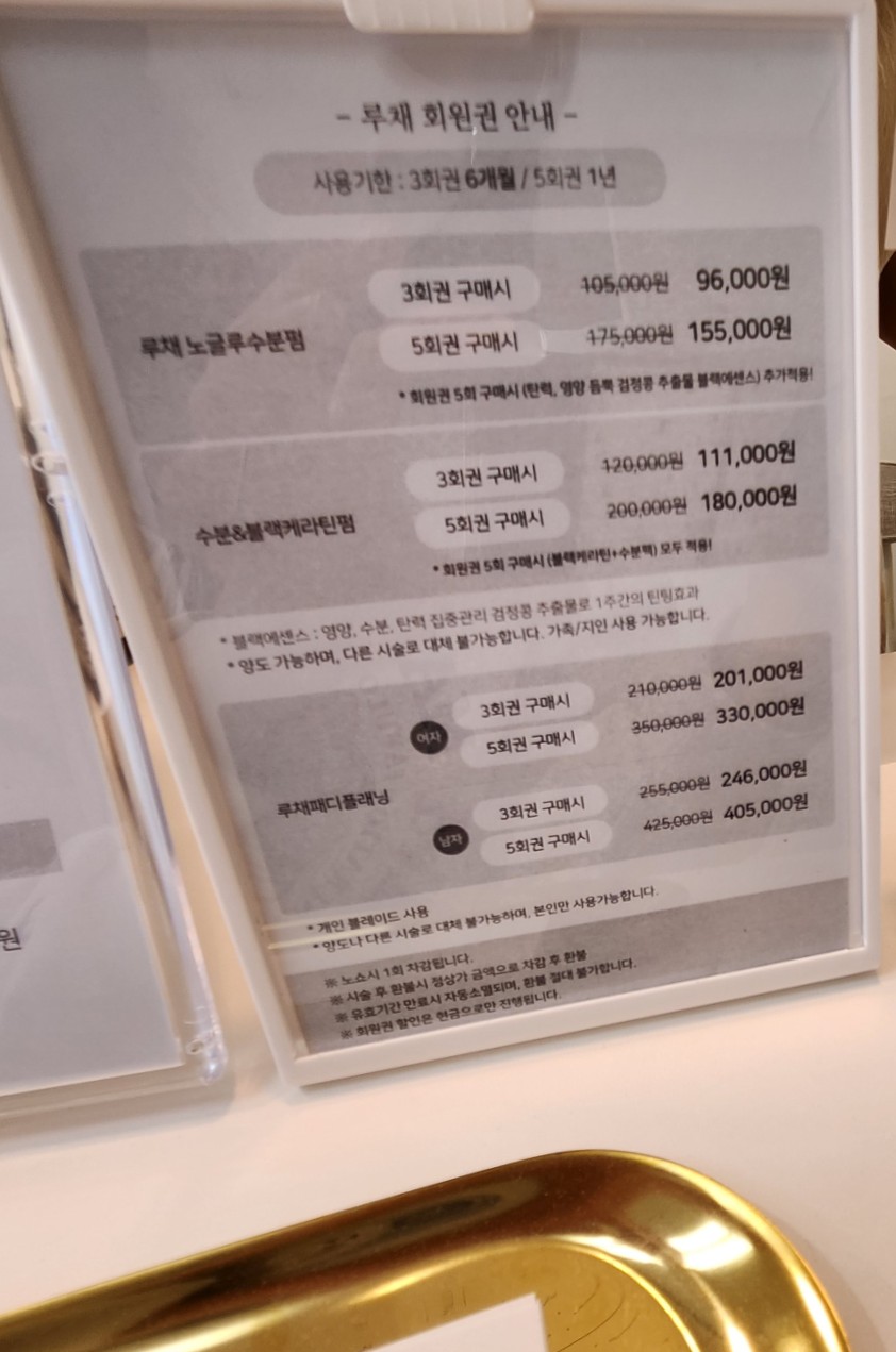 루채뷰티 이미지