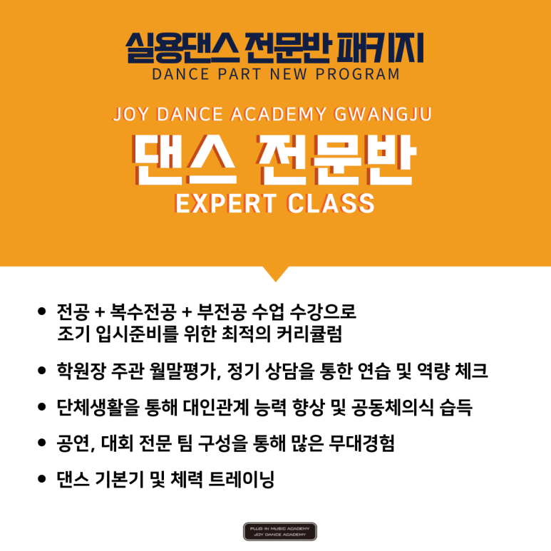 비타민댄스학원 이미지