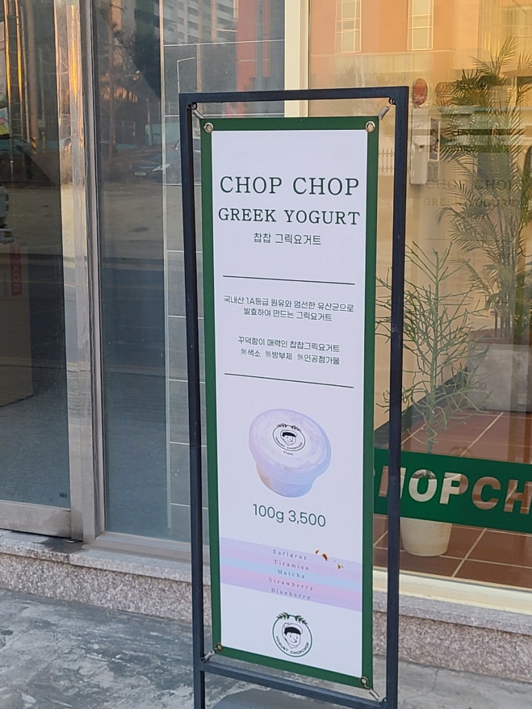 찹찹샌드위치 이미지