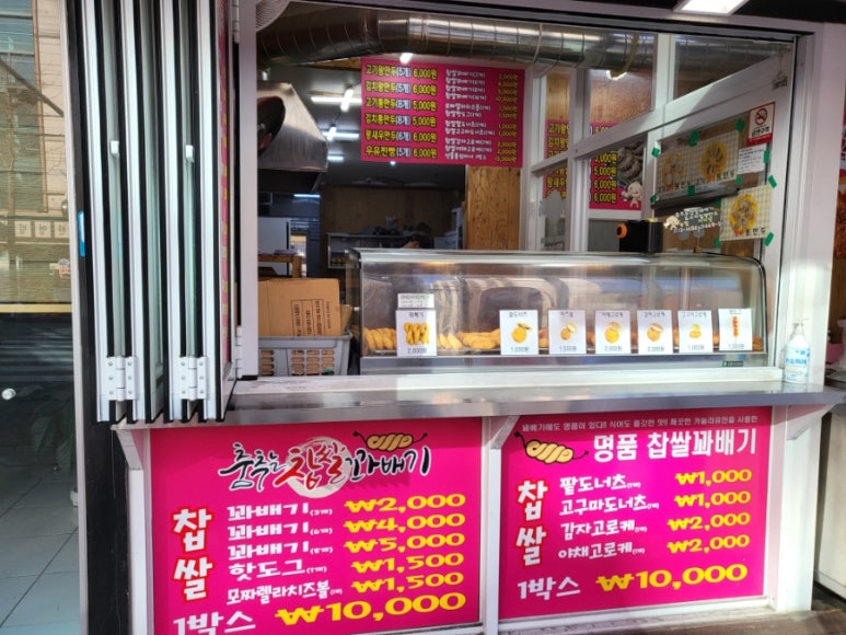 춤추는찹쌀꽈배기스마일왕만두 이미지