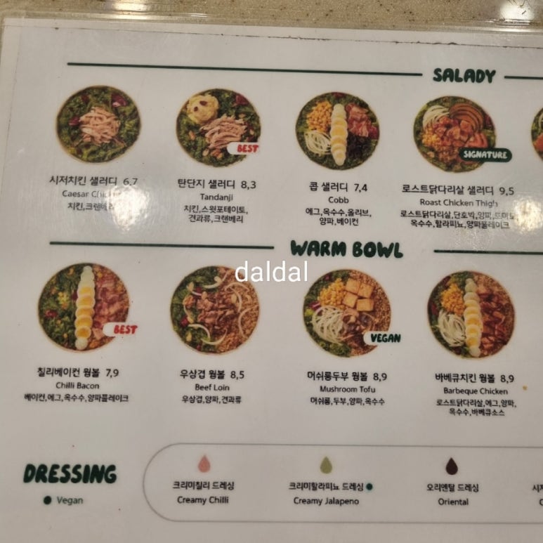 샐러디 서울시청점 이미지