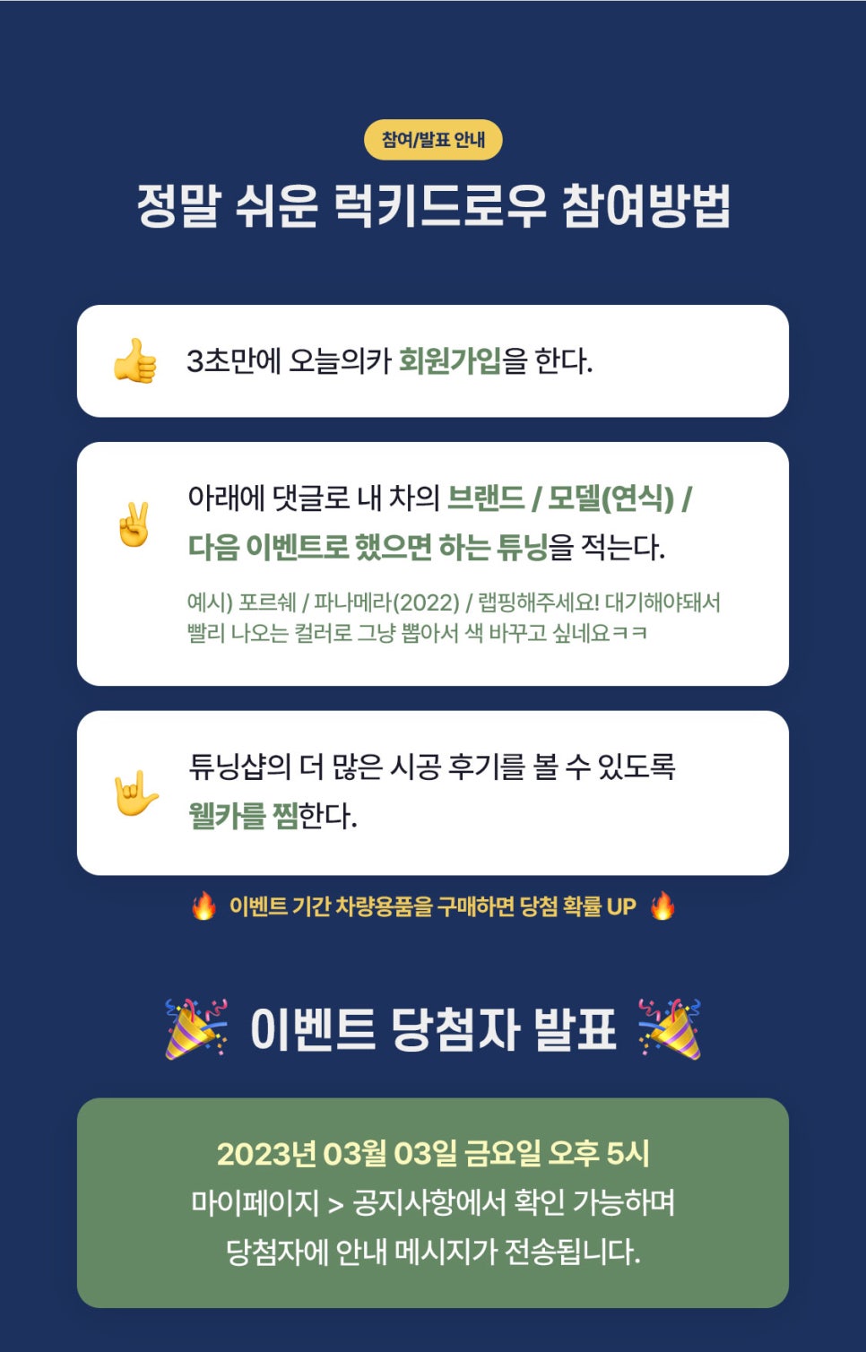 럭키썬팅 이미지