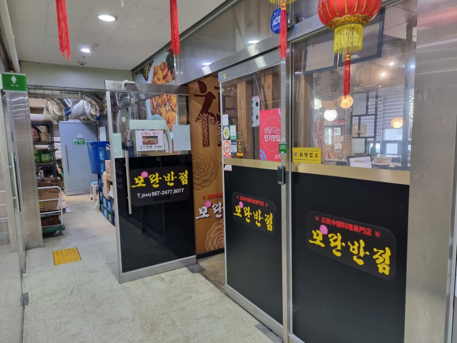 모란주방 이미지