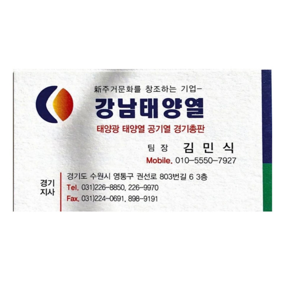 강남태양열양평 이미지