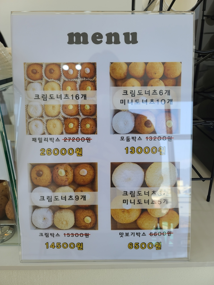 도너츠윤 이미지