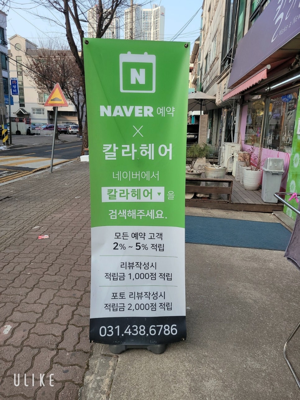 칼라미용실 이미지