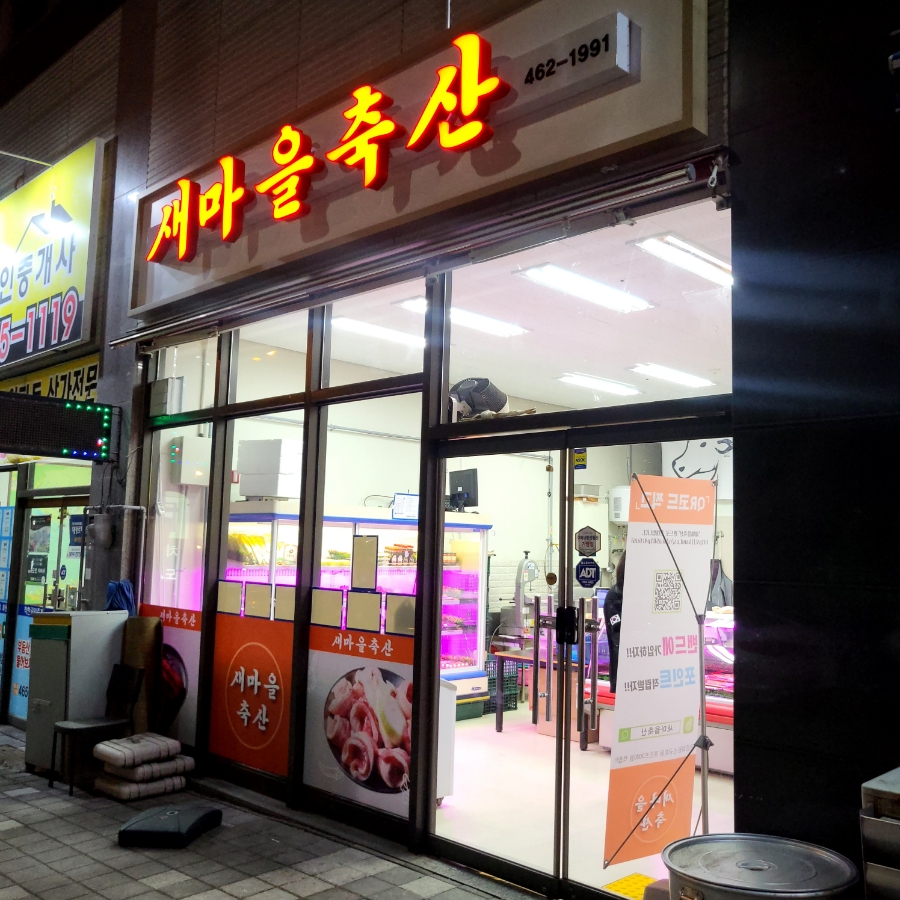 한신축산 이미지