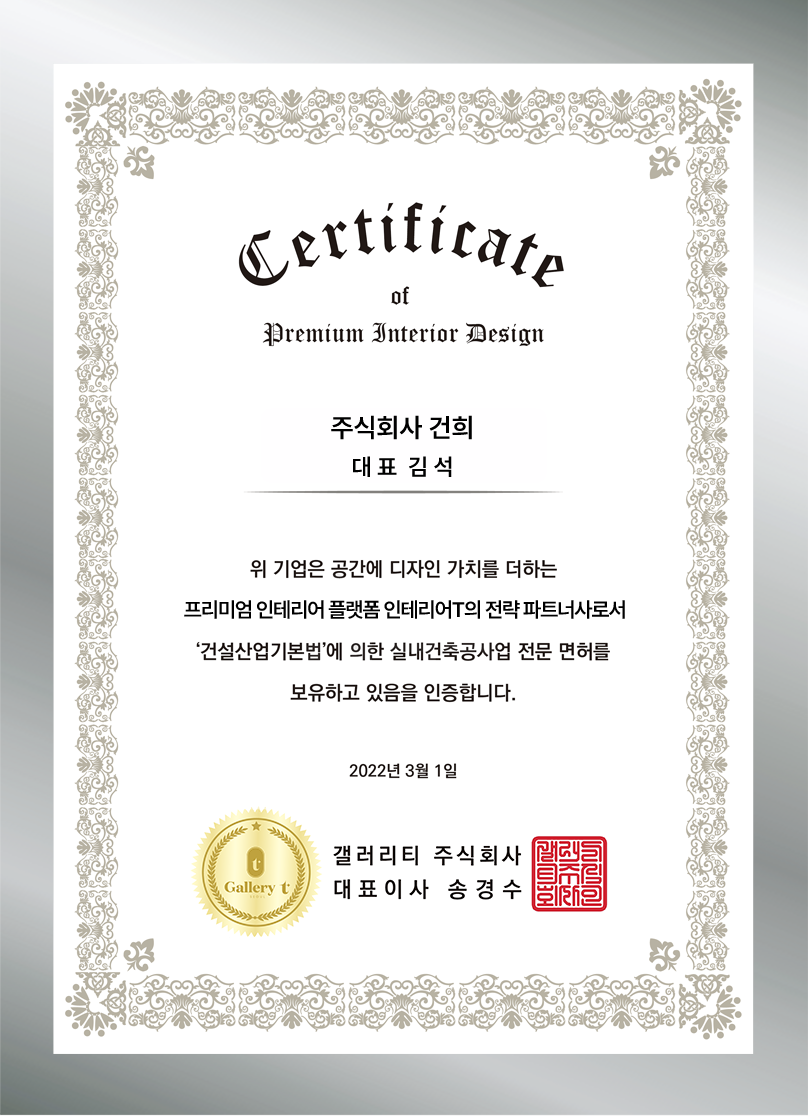 88건축.인테리어 이미지