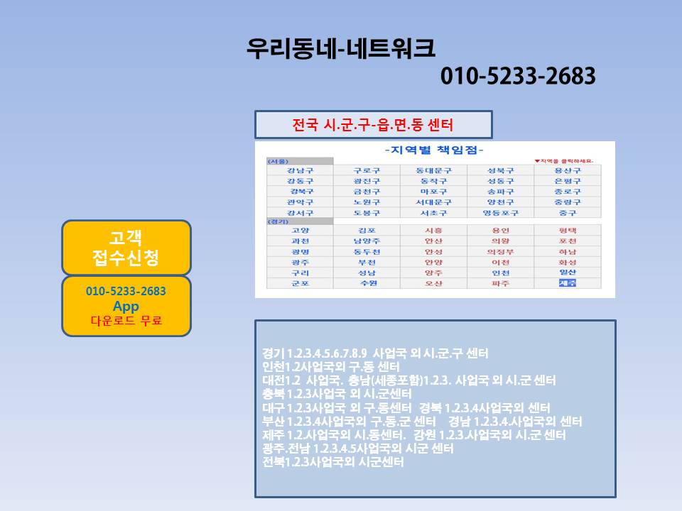 우리동네에어컨 이미지