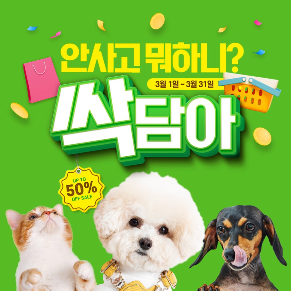 웰마트 이미지
