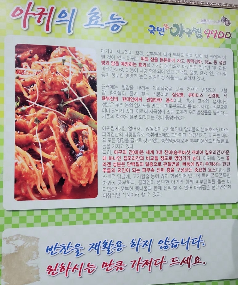 9900아구찜 이미지