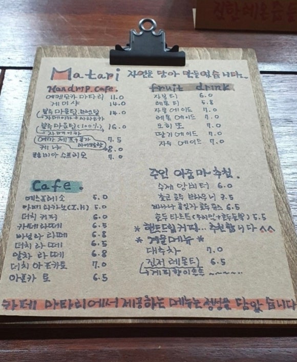 카페마타리 이미지